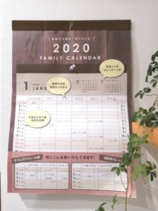 家族の予定管理に超便利 セリアのファミリーカレンダー にんまりライフ お片付けがどんどん進む 大阪堺市の収納サービス